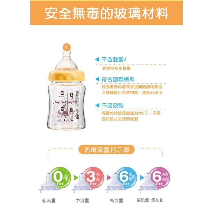 黃色小鴨 寬口徑葫蘆玻璃奶瓶 120ML 180ML 280ml-細節圖4