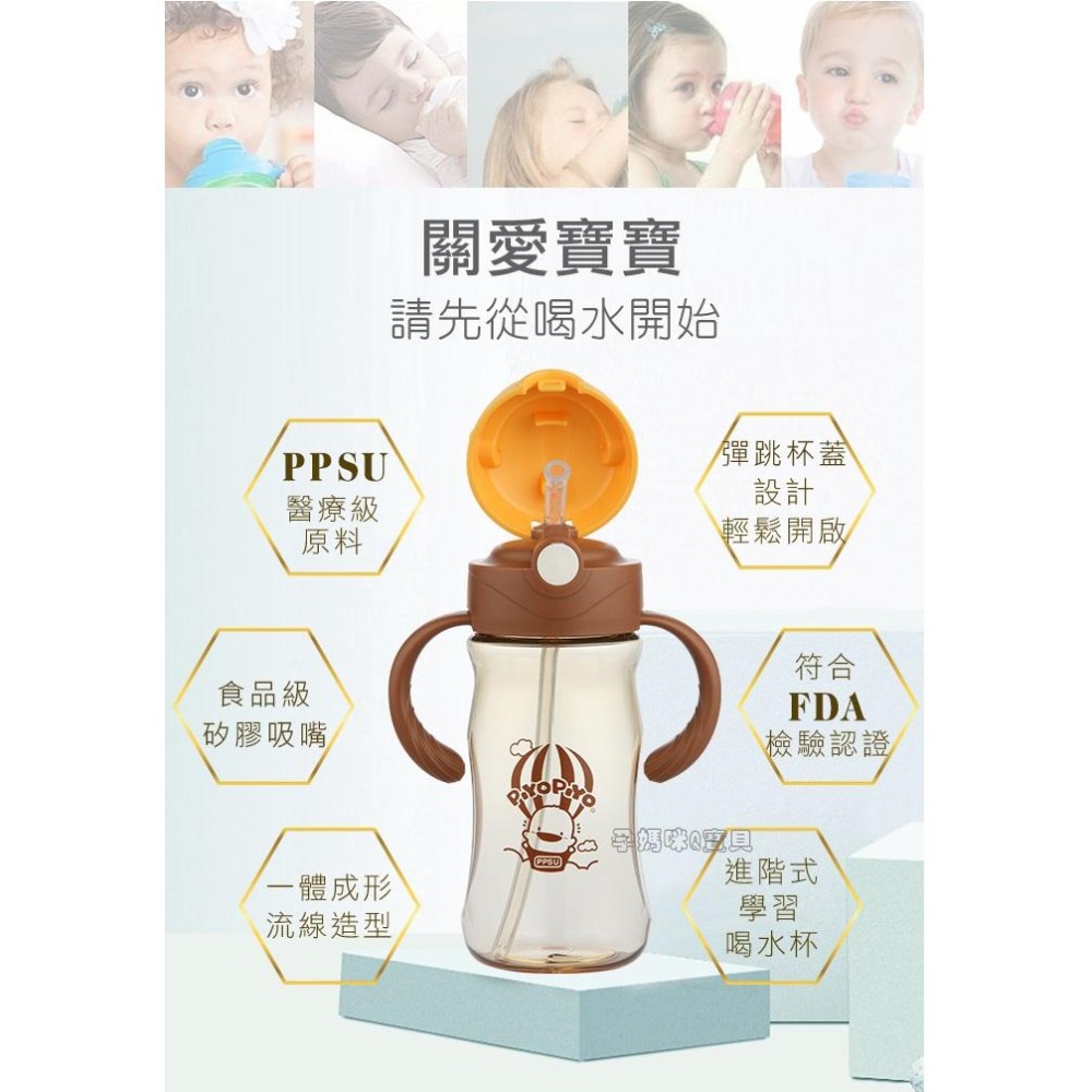 黃色小鴨 夢想高飛PPSU握把水杯330ML 830580-細節圖7