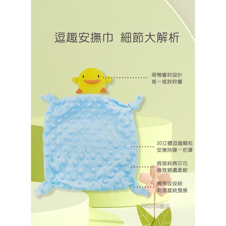 黃色小鴨 逗趣安撫巾 黃色小鴨逗趣響鈴玩偶安撫巾-細節圖9