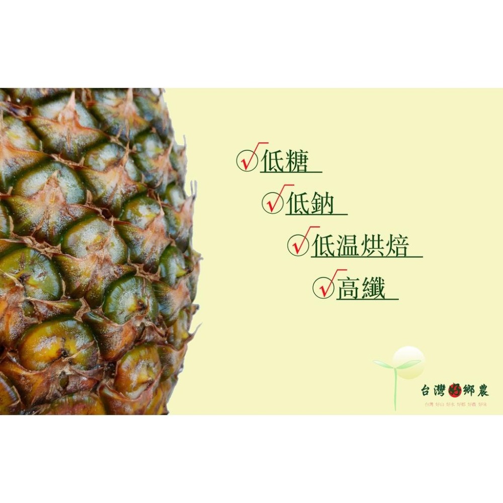 台灣好鄉農 低溫烘焙蘋果乾 分享包-細節圖3