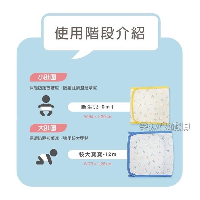 黃色小鴨夏季色紗布印花大肚圍 小肚圍 新生兒夏季薄肚圍 幼兒夏季薄款肚圍 81589 81590 台灣製-細節圖4