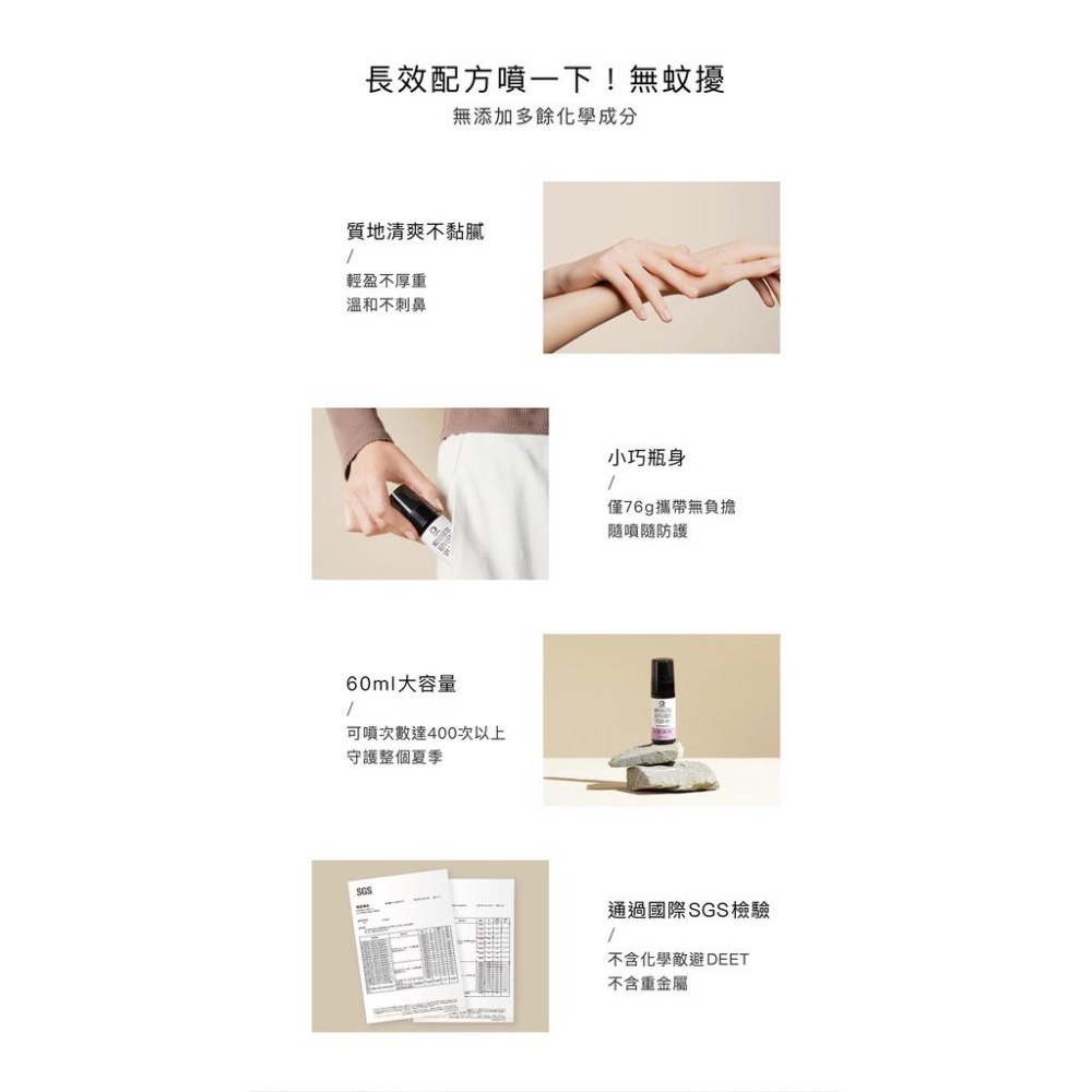 小獅王辛巴 薰衣草精油防蚊液(噴霧型)60ml 嬰幼兒適用防蚊噴霧  無酒精防蚊液-細節圖6