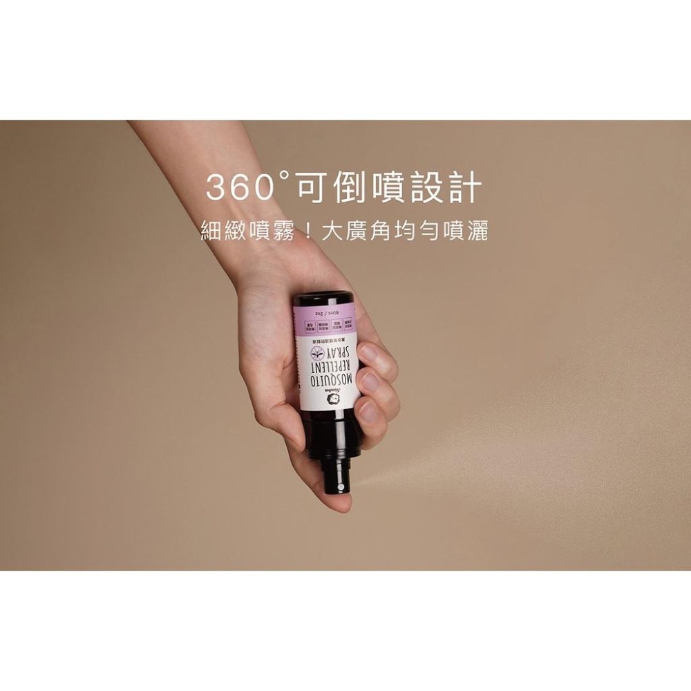 小獅王辛巴 薰衣草精油防蚊液(噴霧型)60ml 嬰幼兒適用防蚊噴霧  無酒精防蚊液-細節圖7