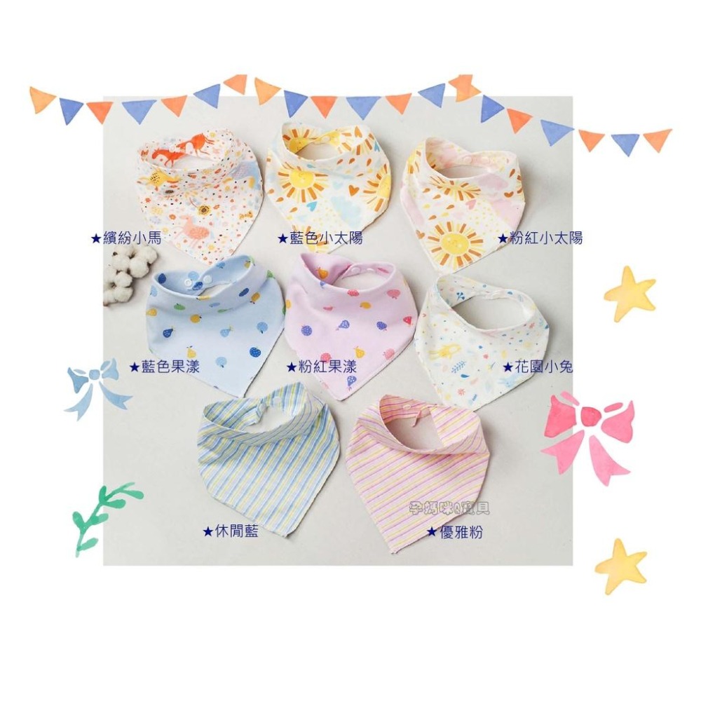 New Star 多款三角領巾圍兜 可調雙釦設計 2651-細節圖3