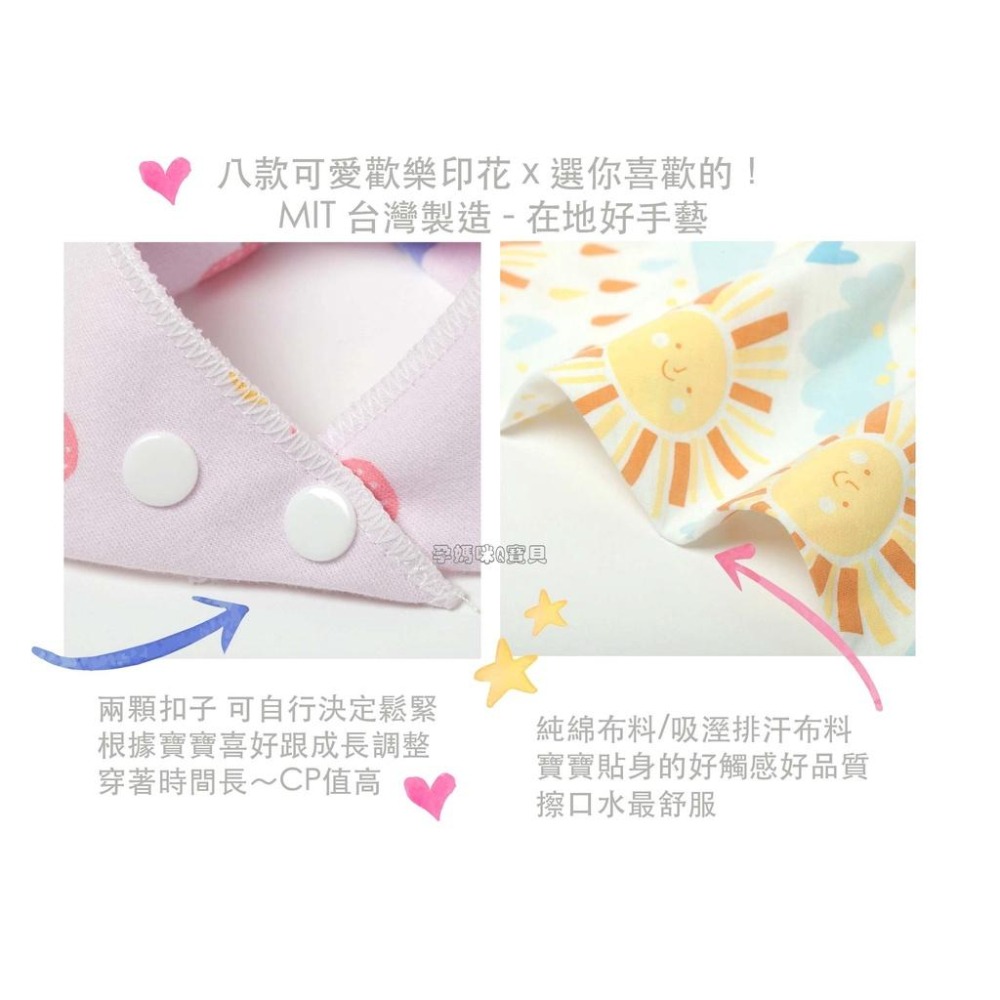 New Star 多款三角領巾圍兜 可調雙釦設計 2651-細節圖4