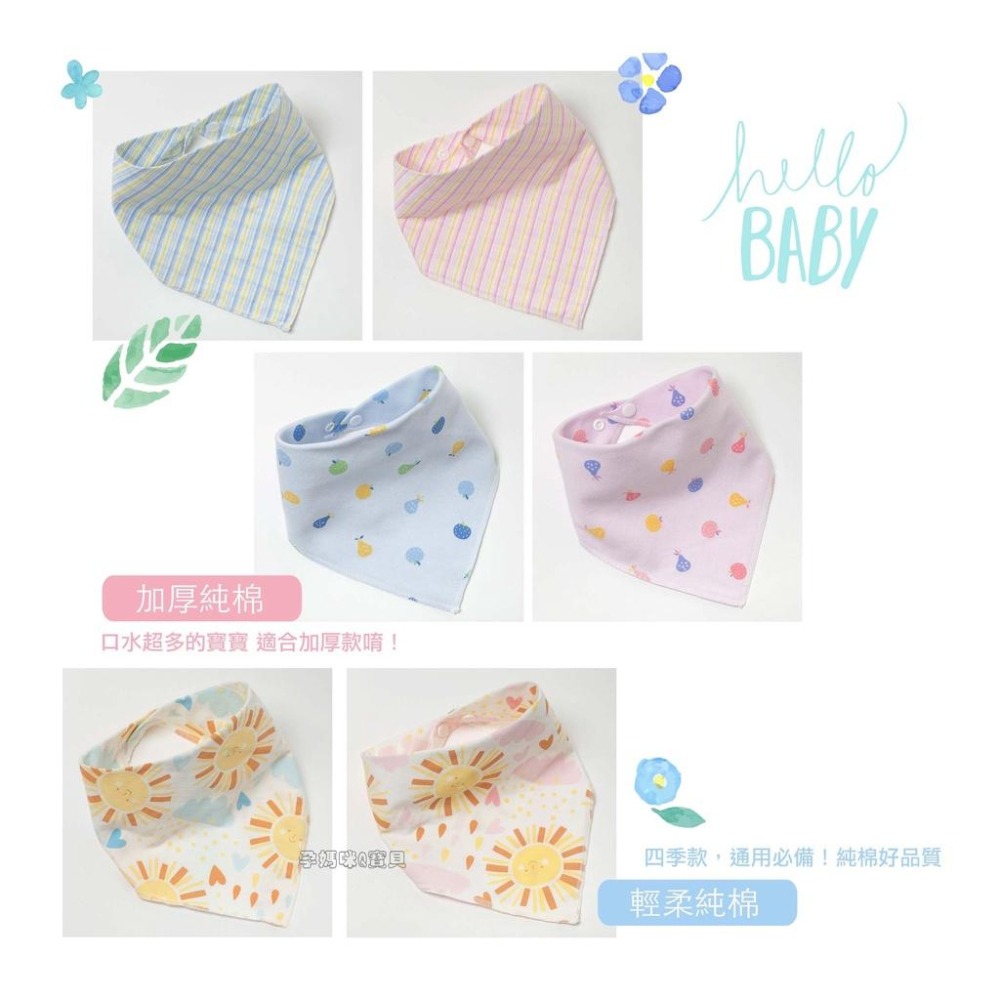 New Star 多款三角領巾圍兜 可調雙釦設計 2651-細節圖6