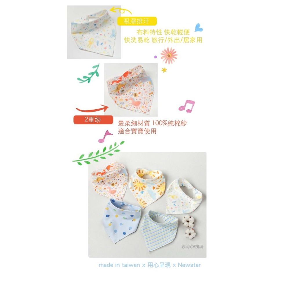 New Star 多款三角領巾圍兜 可調雙釦設計 2651-細節圖7