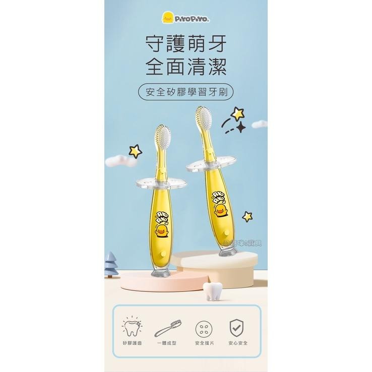 黃色小鴨安全矽膠學習牙刷 830623-細節圖2