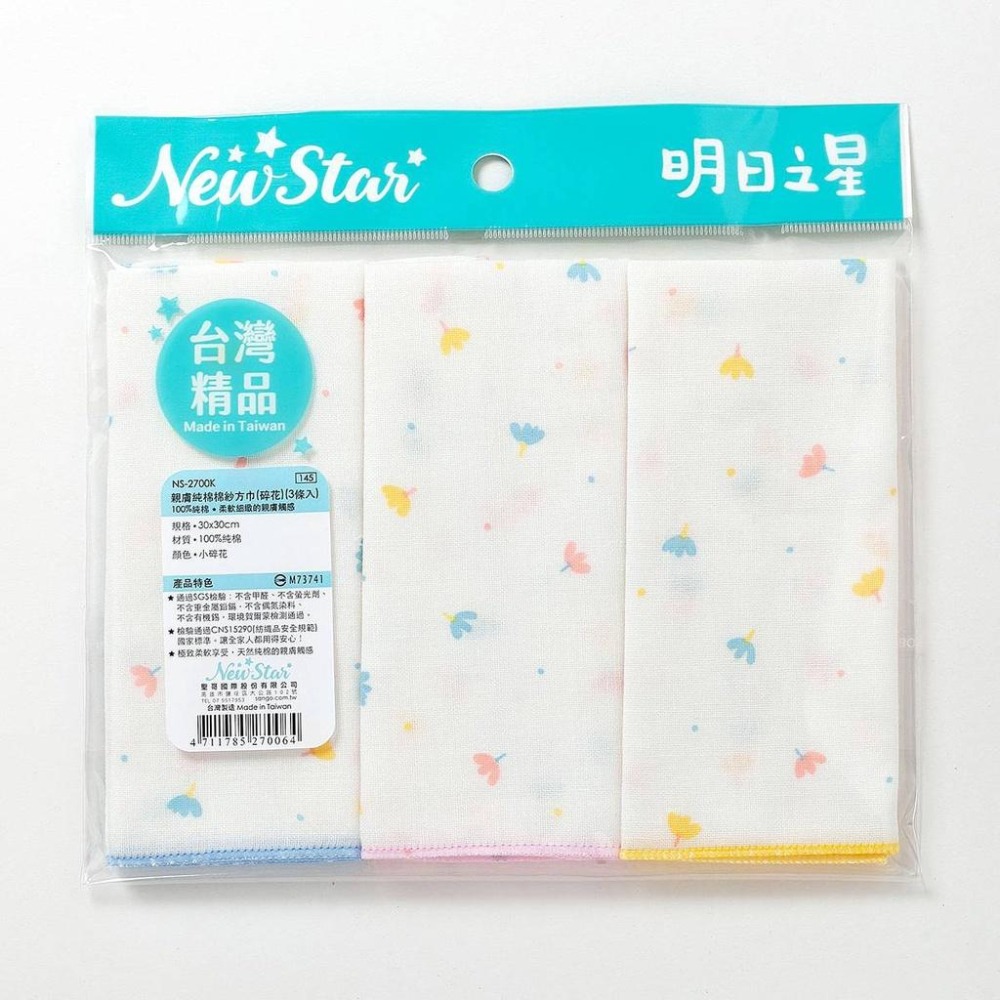 NEW STAR 親膚純棉紗布紗布澡巾 2條入 另有同款新生兒紗布手帕(口水巾)  新生兒純棉紗布手帕  2710K-細節圖8