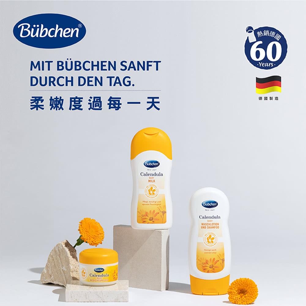 Bubchen (貝臣)金盞花嬰兒洗髮沐浴乳 230ml 德國製-細節圖2