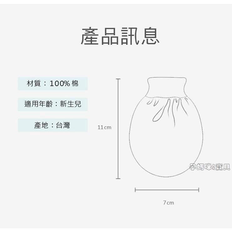 黃色小鴨柔棉束口四季手套 新生兒純棉護手套 810899-91-細節圖9