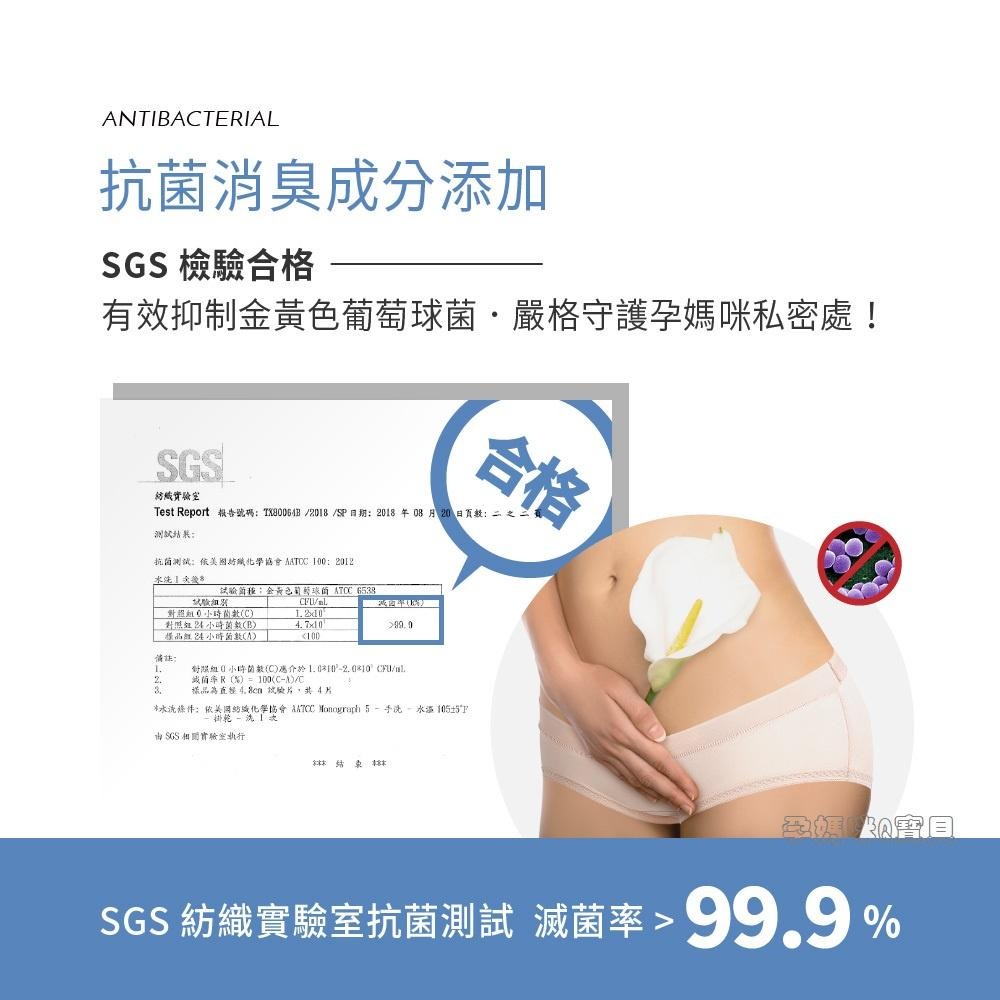 六甲村 AirSkin透涼V低腰孕婦內褲 80381-88-細節圖4