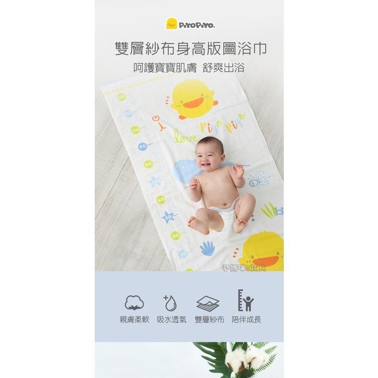 黃色小鴨 雙層紗布 毛巾布身高版浴巾 新生兒浴巾 嬰兒吸水浴巾 810910-細節圖4