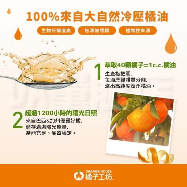 橘子工坊 家用類溫和除菌碗盤洗滌液(650ml/瓶)-細節圖4