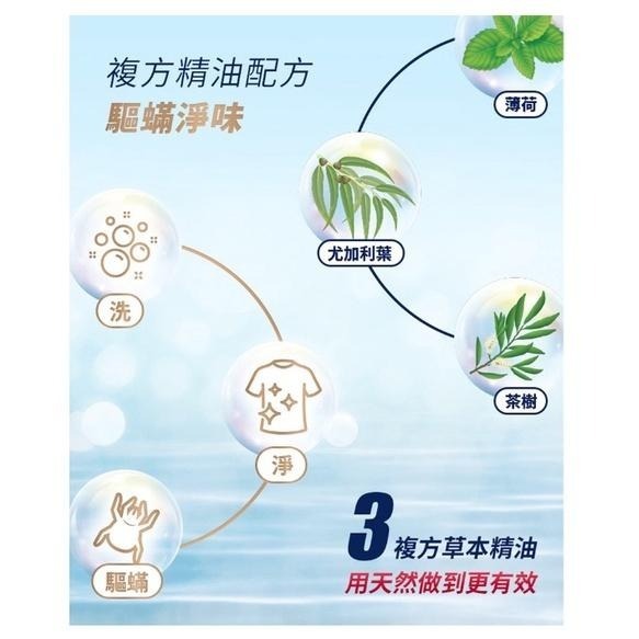 台塑生醫 防蹣抗菌濃縮洗衣精3入補充包-細節圖2