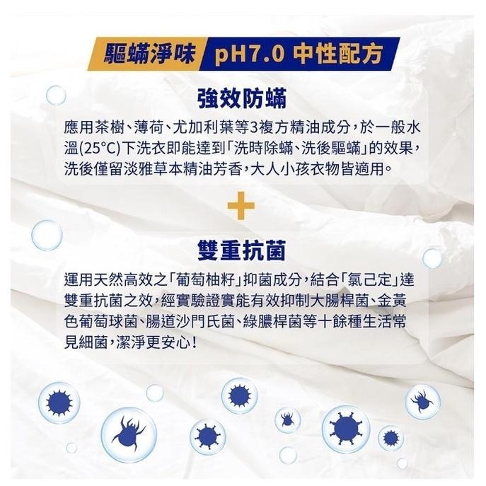 台塑生醫 防蹣抗菌濃縮洗衣精3入補充包-細節圖8