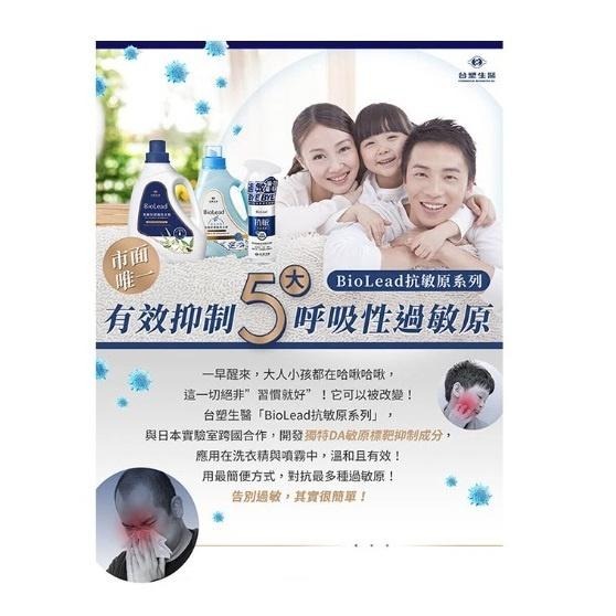 台塑生醫 BioLead 抗敏原濃縮洗衣精 嬰幼兒衣物專用1.2kg瓶裝加1kg補充包X2包-細節圖4