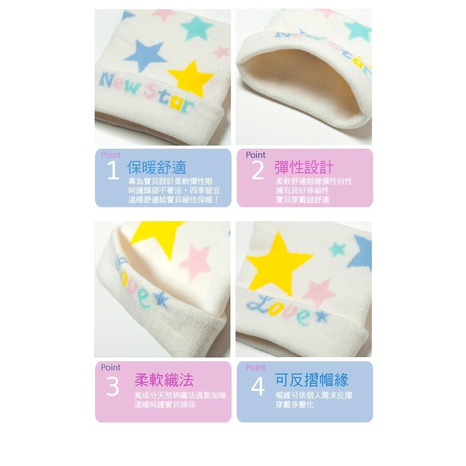 New Star 超柔軟保暖嬰兒彈性帽 新生兒彈性初生帽-細節圖3