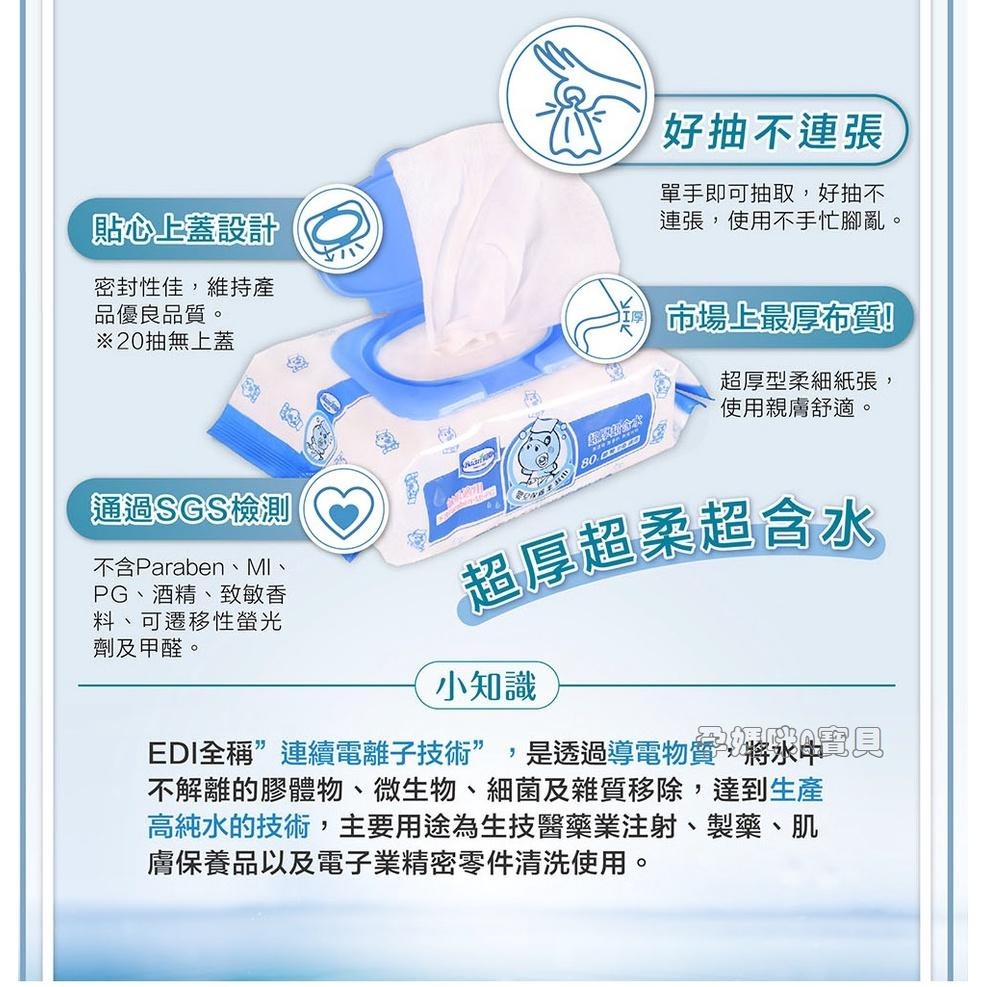 貝恩 嬰兒保養柔濕巾禮盒(80抽 一箱12包) 新生兒賀禮組 貝恩EDI80抽嬰兒濕紙巾 新生兒彌月禮盒-細節圖4