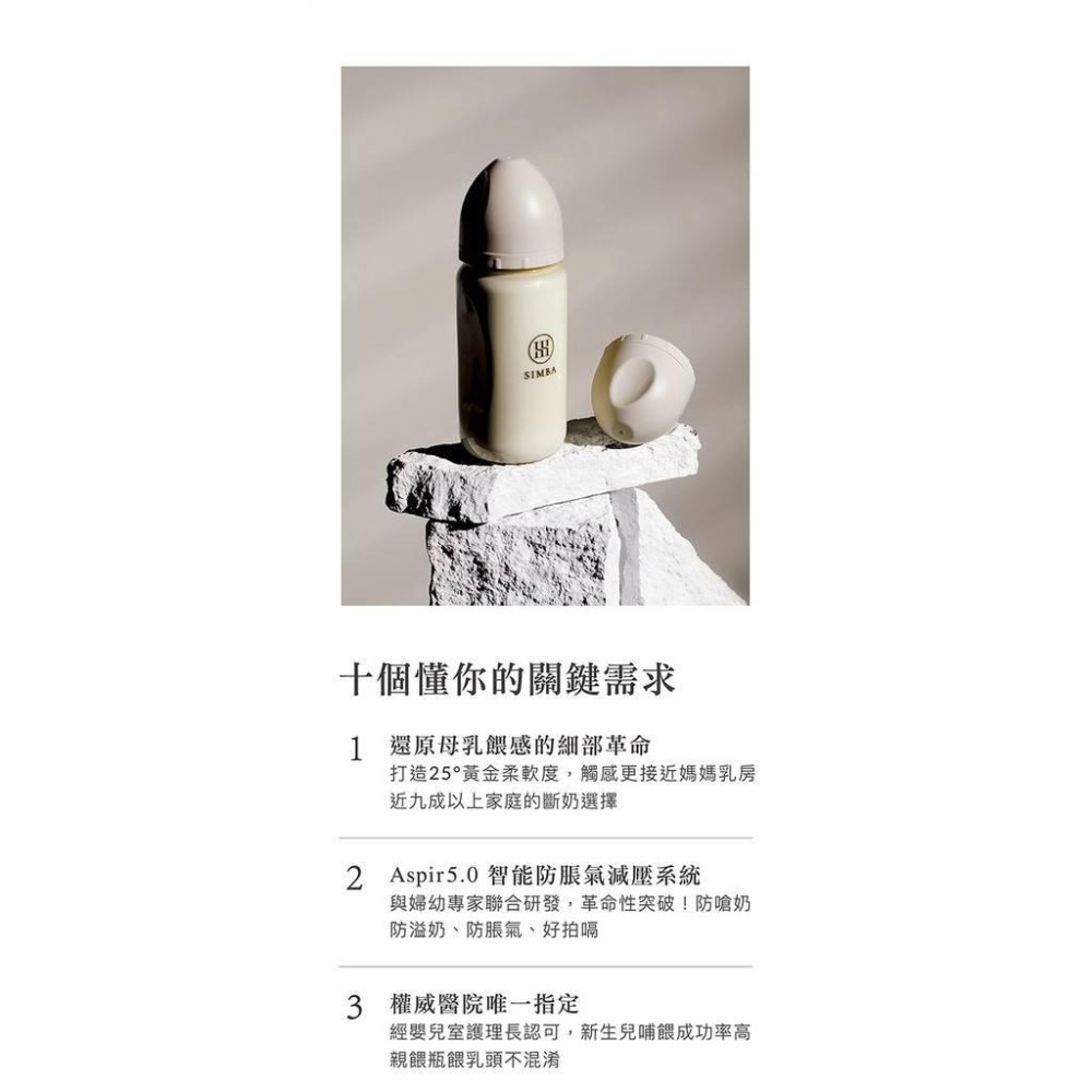 小獅王辛巴 蘊蜜鉑金PPSU寬口防脹氣奶瓶200ml-細節圖4