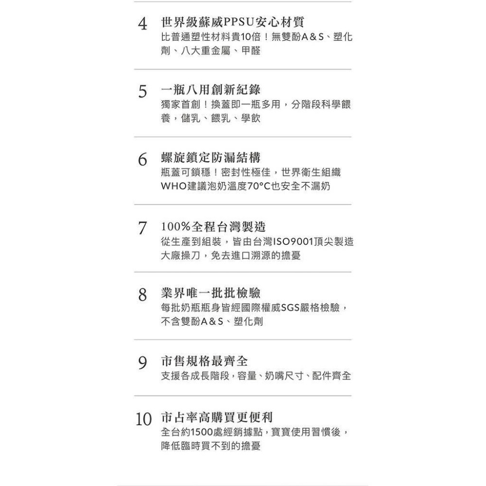 小獅王辛巴 蘊蜜鉑金PPSU寬口防脹氣奶瓶200ml-細節圖5