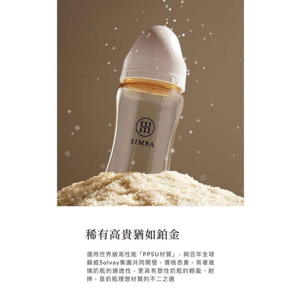 小獅王辛巴 蘊蜜鉑金PPSU寬口防脹氣奶瓶200ml-細節圖6