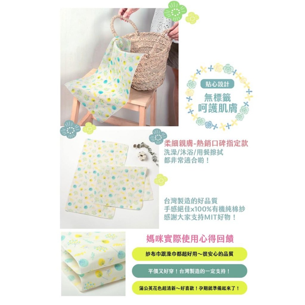 NEW STAR 有機棉紗洗澡巾 手帕(口水巾) -自然蒲公英系列2條入 2713K-細節圖4