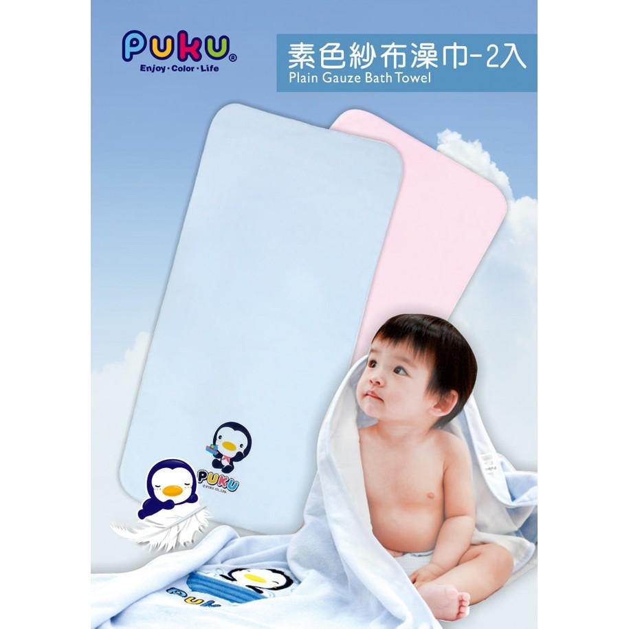 藍色企鵝 素色紗布澡巾(2入)粉-30X60cm 26704-細節圖3