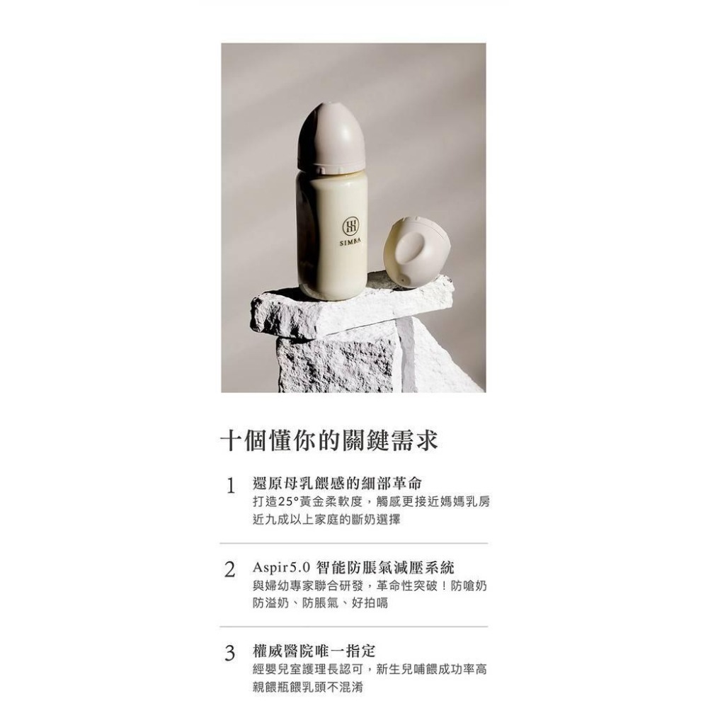 小獅王辛巴 蘊蜜鉑金PPSU寬口防脹氣奶瓶 270ml-細節圖4