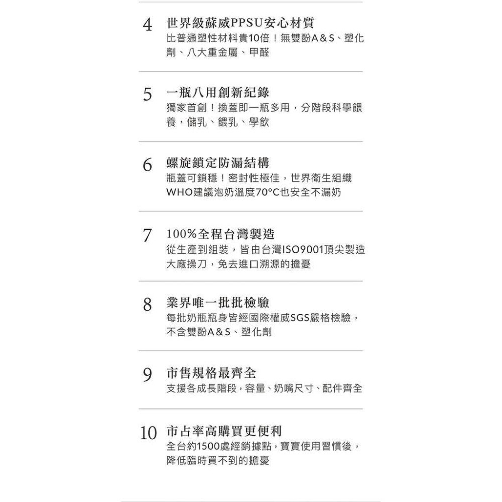 小獅王辛巴 蘊蜜鉑金PPSU寬口防脹氣奶瓶 270ml-細節圖7