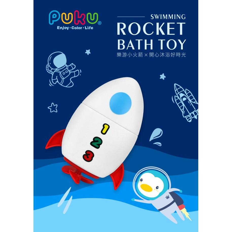 藍色企鵝 樂游小火箭發條玩具 洗澡玩具 50112-細節圖2
