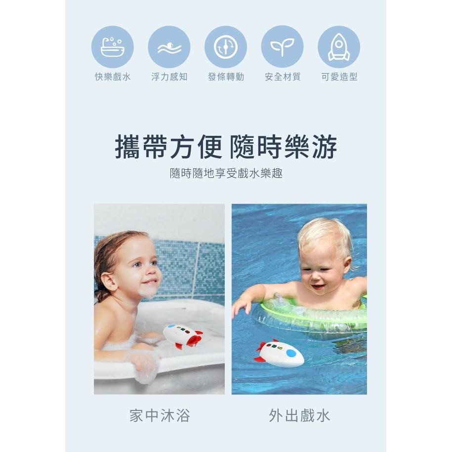 藍色企鵝 樂游小火箭發條玩具 洗澡玩具 50112-細節圖7