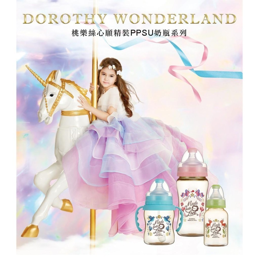 小獅王辛巴Simba 桃樂絲 心願PPSU自動把手寬口雙凹中奶瓶270ml-細節圖3