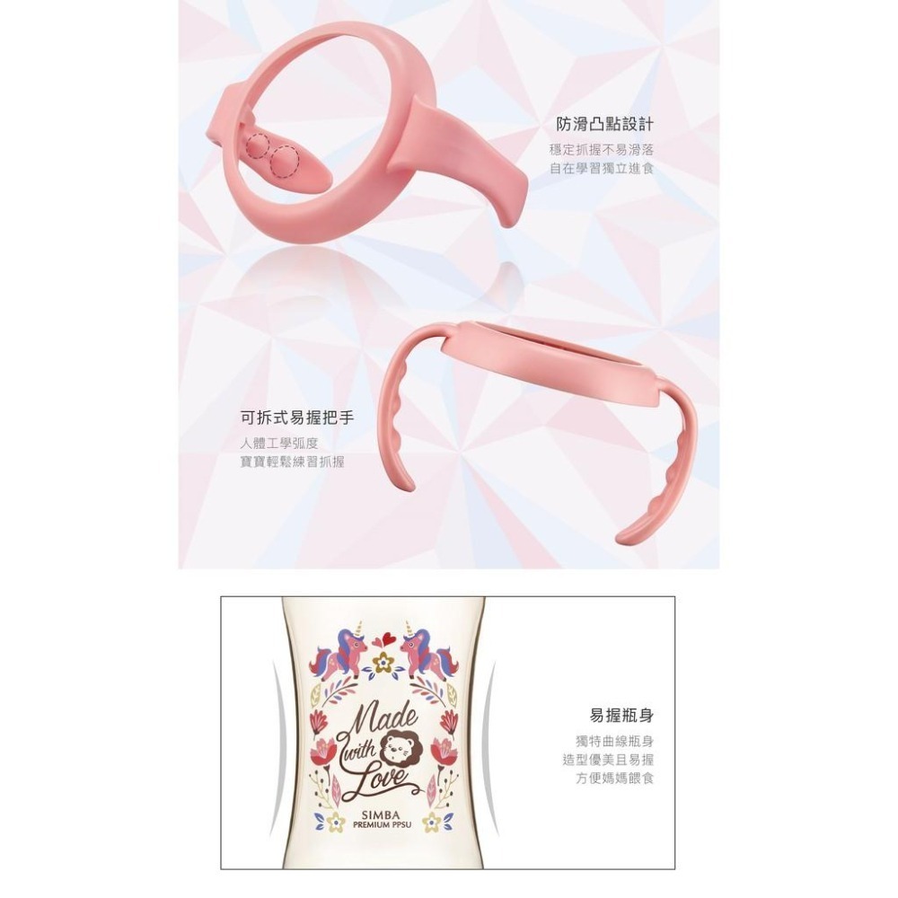 小獅王辛巴Simba 桃樂絲 心願PPSU自動把手寬口雙凹中奶瓶270ml-細節圖8