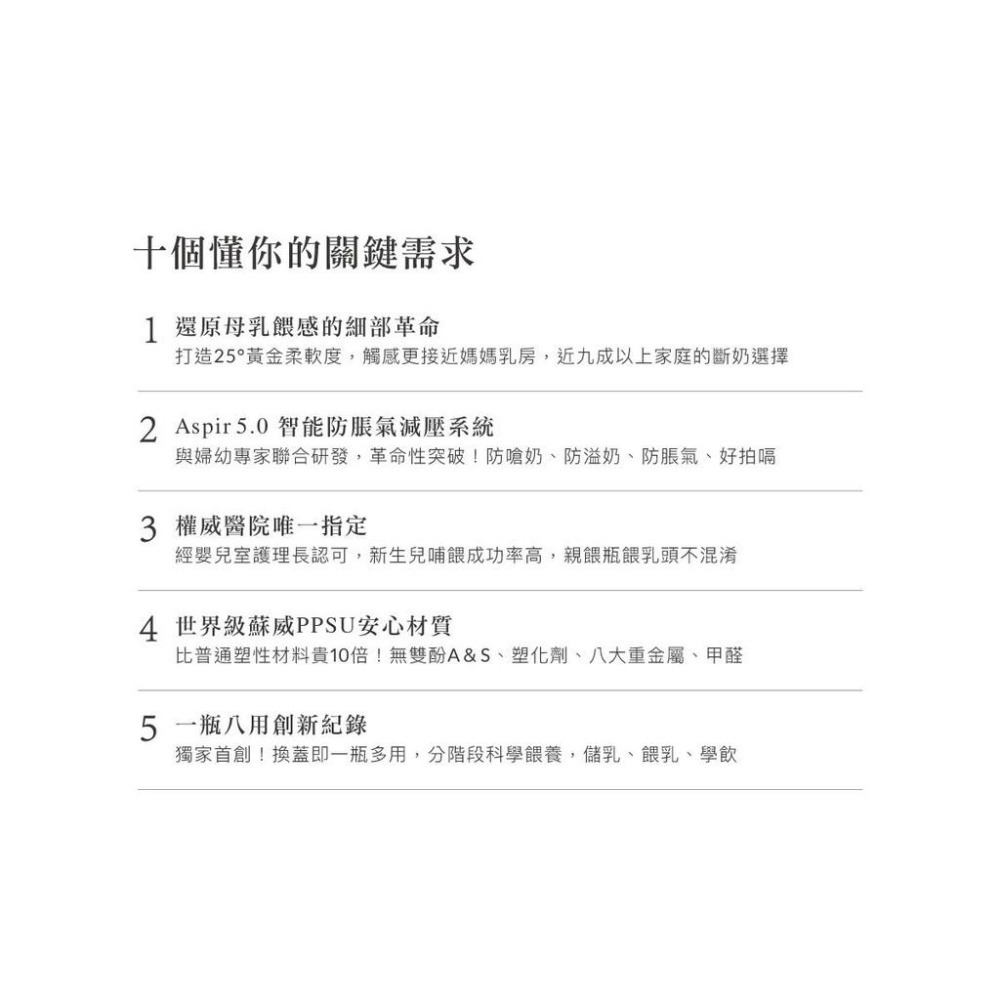 小獅王辛巴 蘊蜜鉑金PPSU寬口防脹氣奶瓶 270ml 台灣製-細節圖3