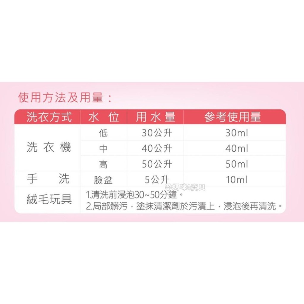 Baan貝恩 除臭 防瞞 抗菌三合一嬰兒洗衣精三入補充包(800ml X 3包)-細節圖3