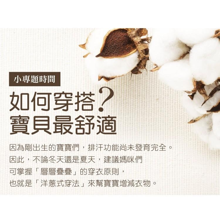 六甲村 無染棉嬰兒紗布肚衣 新生兒無染棉紗布肚衣-細節圖3