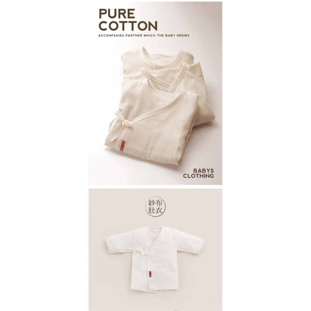 六甲村 無染棉嬰兒紗布肚衣 新生兒無染棉紗布肚衣-細節圖4