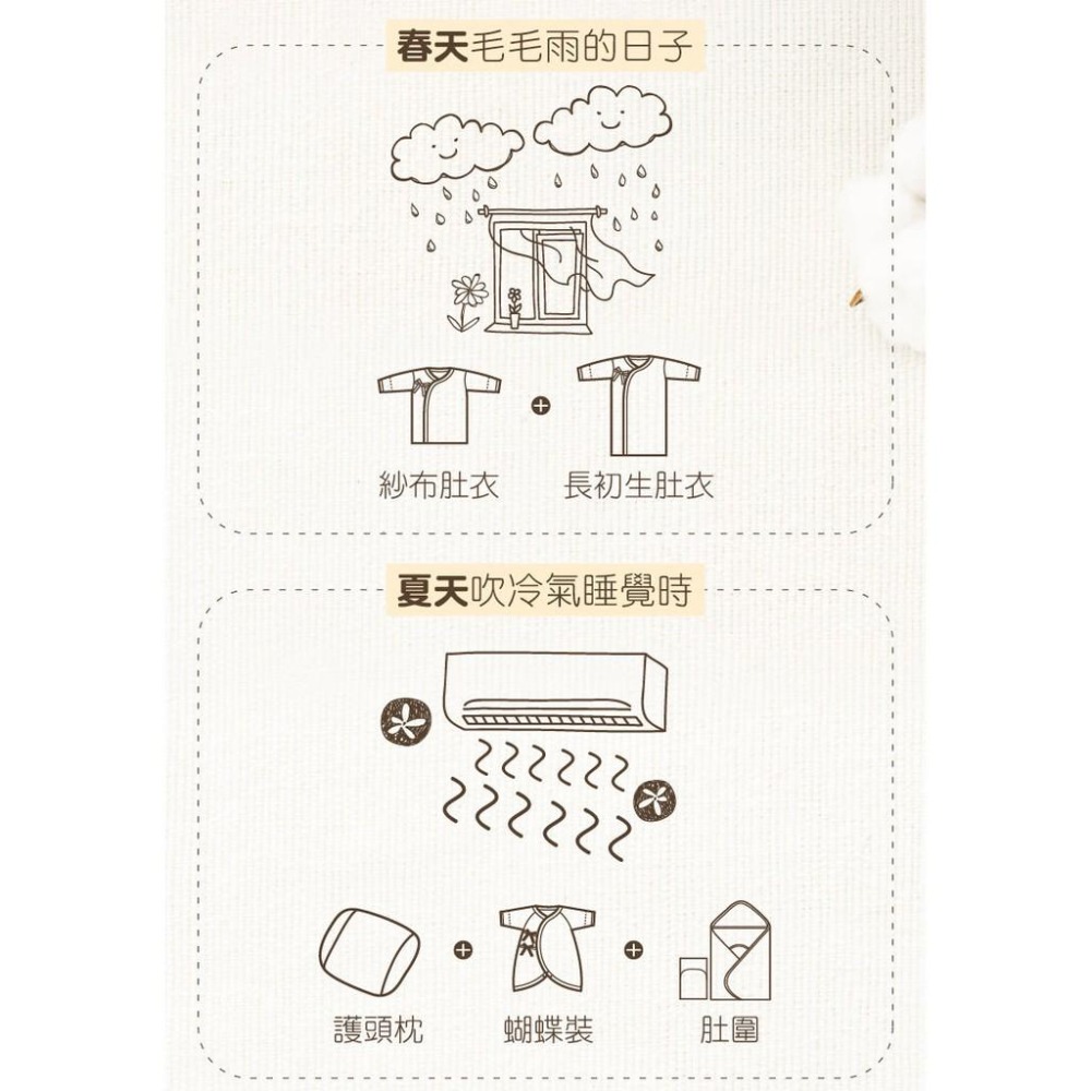 六甲村 無染棉嬰兒紗布肚衣 新生兒無染棉紗布肚衣-細節圖5