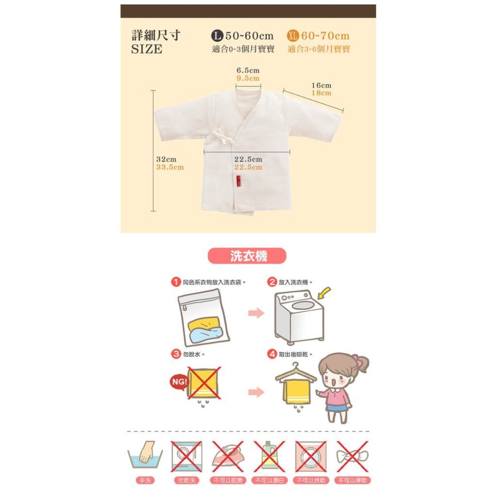六甲村 無染棉嬰兒紗布肚衣 新生兒無染棉紗布肚衣-細節圖6