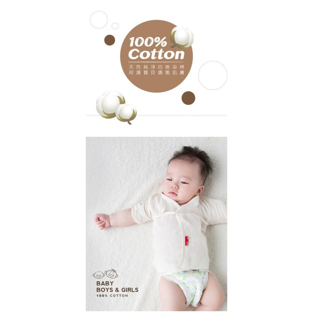 六甲村 無染棉嬰兒紗布肚衣 新生兒無染棉紗布肚衣-細節圖7