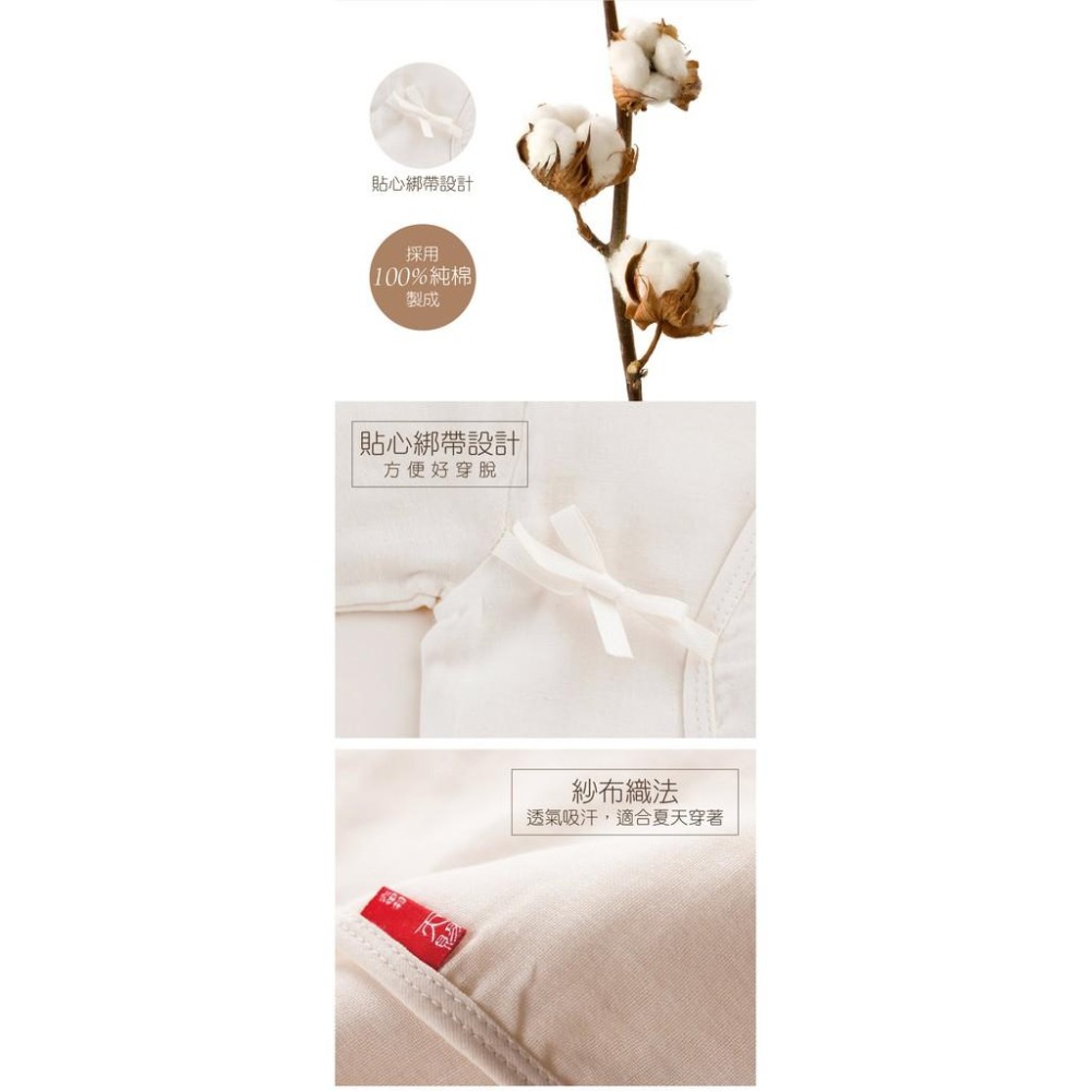 六甲村 無染棉嬰兒紗布肚衣 新生兒無染棉紗布肚衣-細節圖8