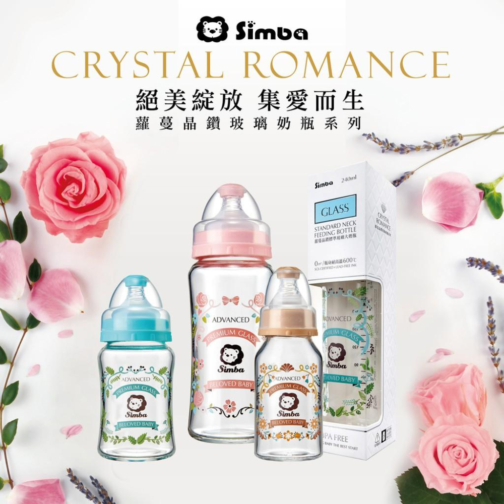 SIMBA小獅王辛巴蘿蔓晶鑽標準口徑直圓玻璃大奶瓶240ml~69131-3-細節圖3