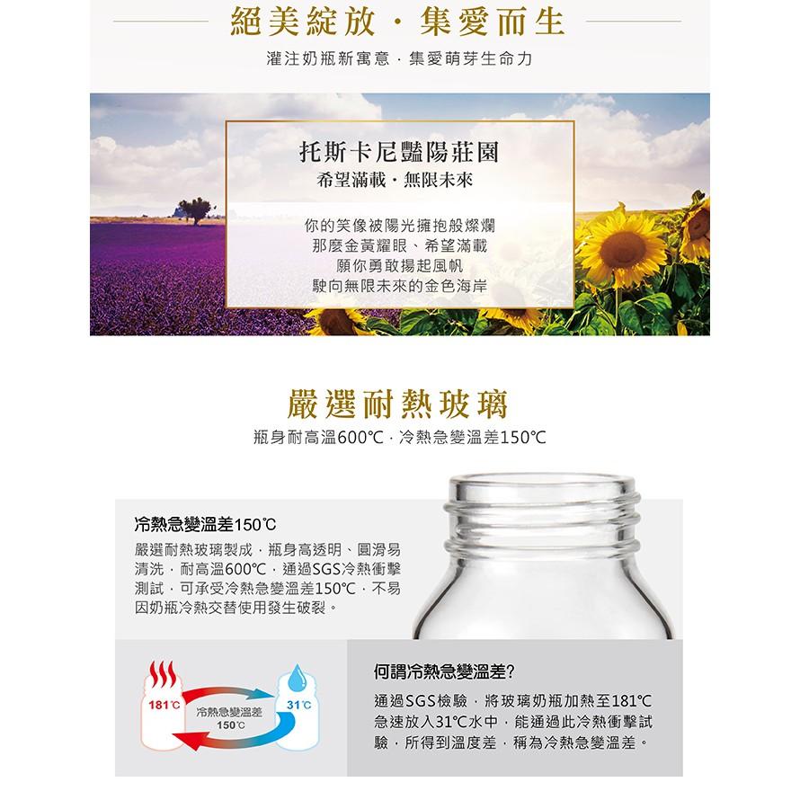 SIMBA小獅王辛巴蘿蔓晶鑽標準口徑直圓玻璃大奶瓶240ml~69131-3-細節圖6