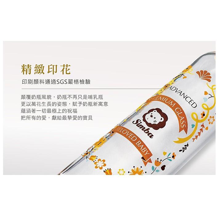 SIMBA小獅王辛巴蘿蔓晶鑽標準口徑直圓玻璃大奶瓶240ml~69131-3-細節圖9