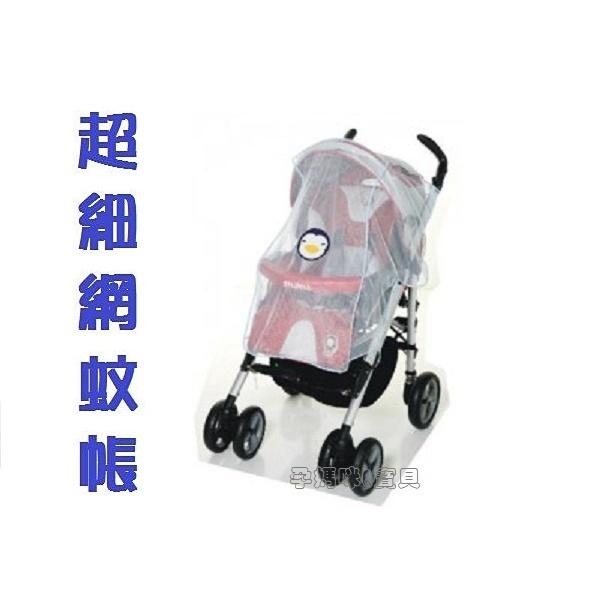 藍色企鵝手推車蚊帳~細網設計 防蚊效果 禦寒超佳 41501-細節圖2