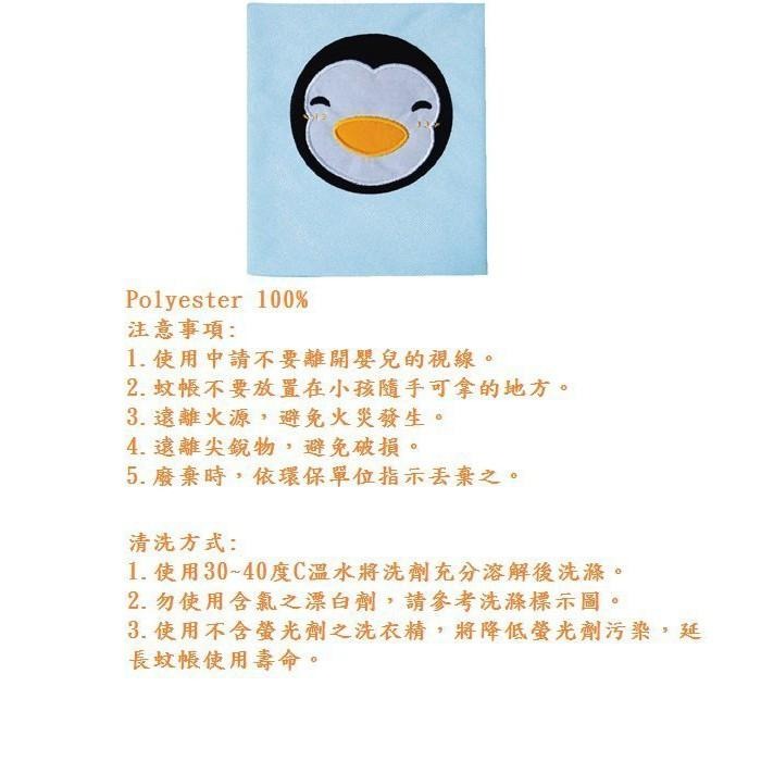 藍色企鵝手推車蚊帳~細網設計 防蚊效果 禦寒超佳 41501-細節圖4