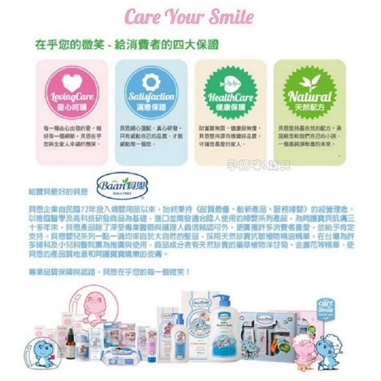 貝恩嬰兒保養柔濕巾80抽-無添加 一箱24包 不含Paraben MI PG 敏感性肌膚適用-細節圖5