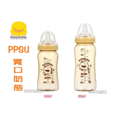 黃色小鴨媽咪乳感ppsu寬口徑奶瓶 240ml(830505) 360ml(83506) 台灣製