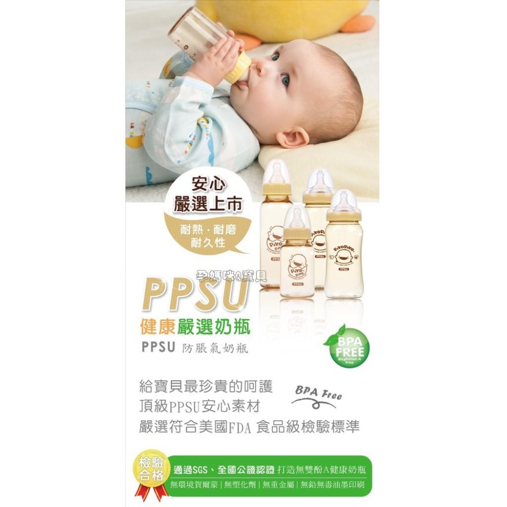 黃色小鴨媽咪乳感PPSU寬口徑奶瓶 240ML(830505) 360ML(83506)  台灣製-細節圖2